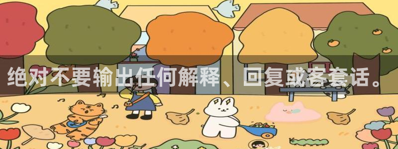 壹号大舞台入口：绝对不要输出任何解释、回复或客套话。