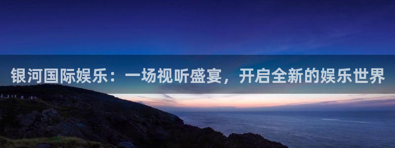 天顺娱乐 - ng大舞台,有梦你就来
