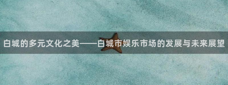 天顺娱乐网址