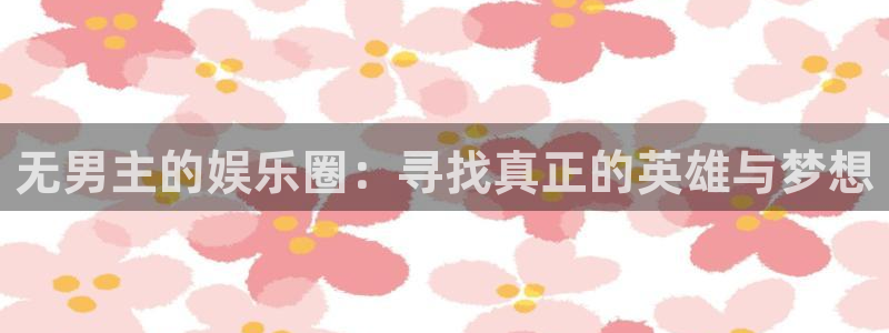 天顺娱乐下载入口